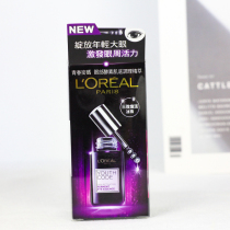 Intensive repair eye essence L Oréal youth cryptography small black bottle ball bearing massage eye cream 20ml muscle bottom liquid