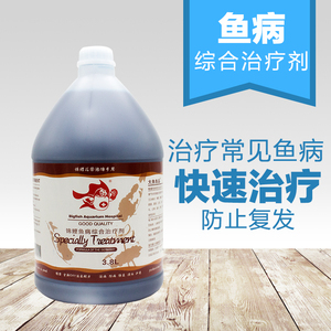 锦鲤鱼药水剂细菌感染烂肉烂尾白点白毛白棉杀