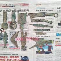 Antique bronze knife coins Ancient coins copper plate fish coins Antique antique collectibles collected in the countryside