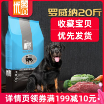 Rottweiler dog food Rottweiler dog food Adult dog food 20 kg UBAI large dog food Rottweiler special