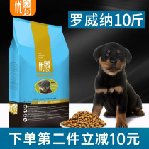 Rovenna dog food Dog Puppies Dedicated to 10 Jin Superior Dogs Universal Beauty Hair Supplement Calcium Natural Grain 5kg