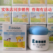 Tong Tai doll baby face cream 50g newborn children anti Apple face anti autumn winter moisturizing moisturizing moisturizing cream