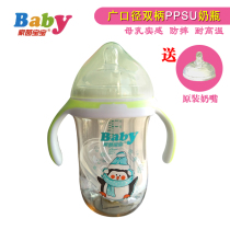 Home Yin baby wide-caliber double handle ppsu bottle nipple baby anti-flatproof and anti-high temperature resistant and anti-fall