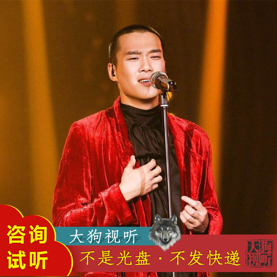 Geng Sihan 나는 당신의 인생에서 하룻밤 만 빌립니다. 원래 반주. 가수는 싸움의 해입니다. 조화 Geng Sihan 나는 당신의 인생에서 하룻밤 만 빌립니다. 원래 반주. 가수는 싸움의 해입니다. 조화
