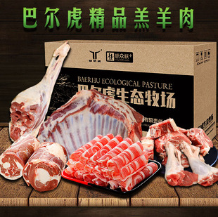 礼盒 羊肉 内蒙古呼伦贝尔西旗羔羊肉 分割全羊 巴尔虎整只羊礼盒10kg