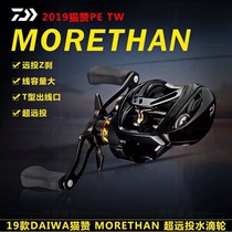 Dawa 19 MORETHAN PE Luya with super far drop water drop wheel Daiwa sea bass wheel beak Sea Cat praise