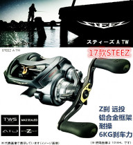 2017 New DAIWA STEEZ A TW 1016HL long-range Luya water drop wheel spot