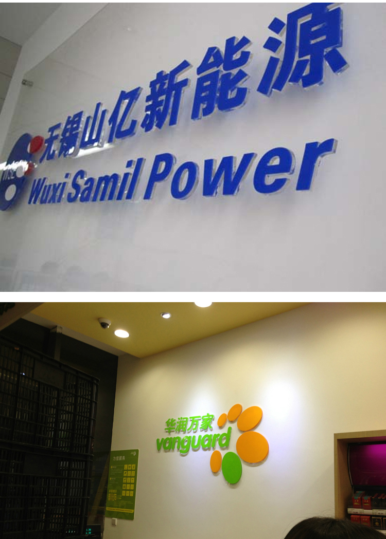 定做水晶字定制亚克力立体字广告牌3d立体公司背景墙墙贴门头招牌_双