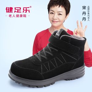 健足乐老人鞋 中老年人男靴冬 冬季新款防滑保暖舒适爸爸雪地靴男