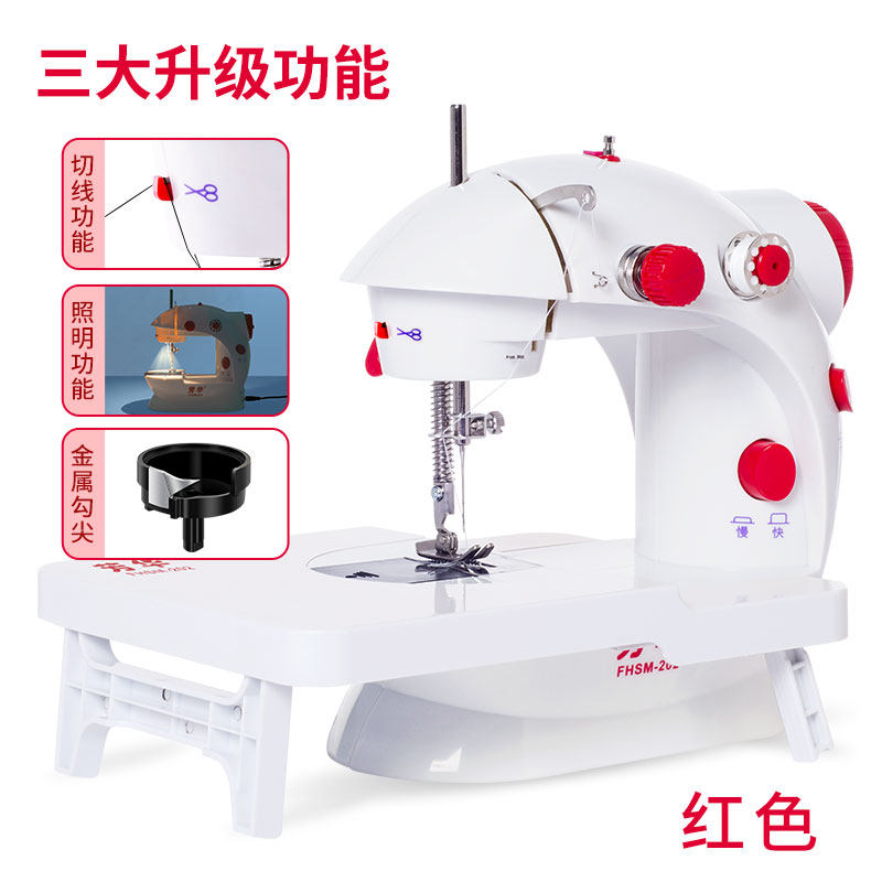 fanghua 202 sewing machine household electric mini multifunctional mini foot sewing machine