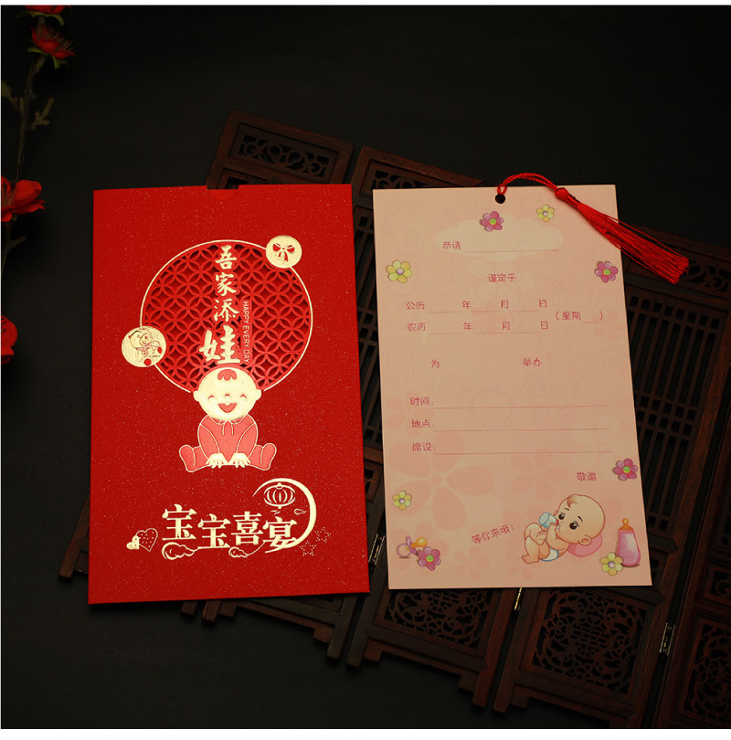 宝宝满月请帖周岁请柬弥月之喜喜帖生日宴小孩百日邀请函打印