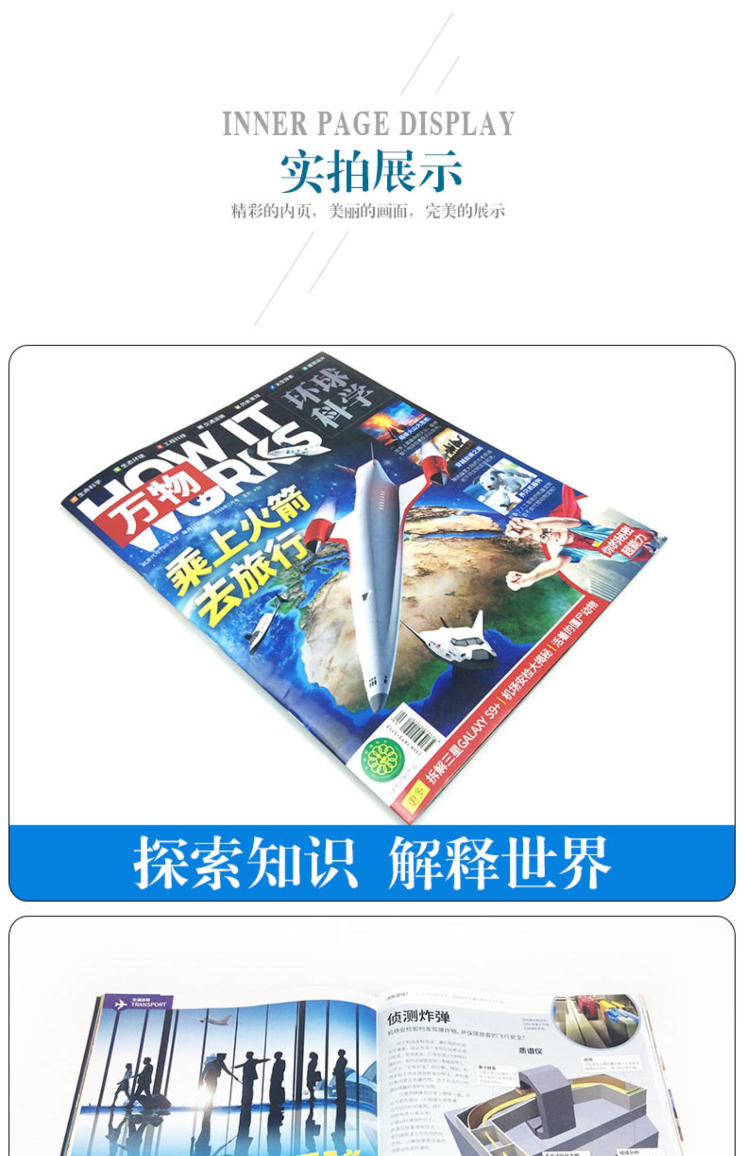 【送音频2020年订阅1-9月现货】杂志介绍