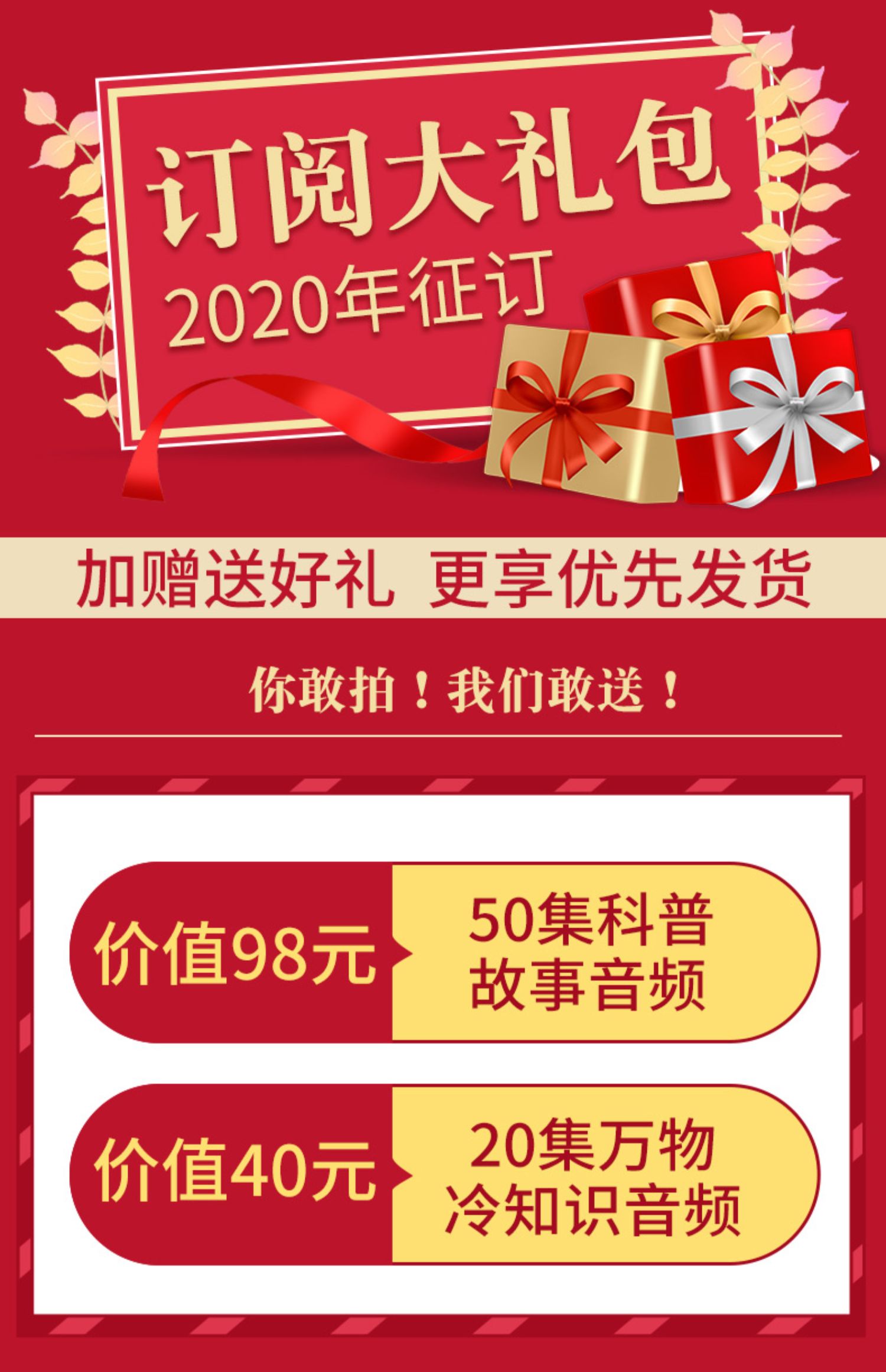 【送音频2020年订阅1-9月现货】杂志介绍