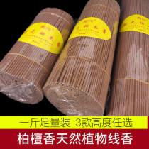 Tidal light without root bulk line fragrant grass aromas red Berwood Liver Home for incense Guanyin Hide Treasure natural incense Recommended