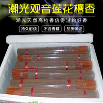 Tide Light Guanyin Lotus Sandalwood Sandalwood Fragrant and Bamboo Sign High and fragrant home Buddhas morning and evening class Somme of the Gonincense