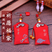 Newborn baby Baby fetal hair blessing bag DIY pin Fetal hair Safety amulet Halter neck storage portable pressure shock