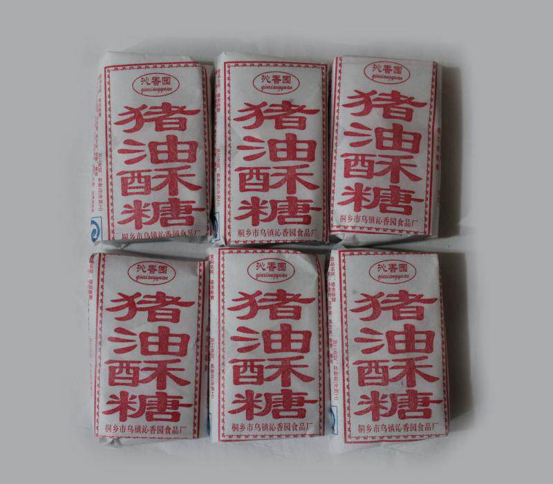 乌镇特产沁香园猪油酥糖传统糕点心一箱4斤装大部分地区包邮