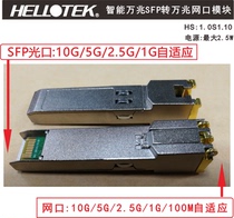 10 Gigabit Port Module 10G 10 gigabit photoelectric module network port module