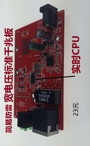 1000M Gigabit Fiber transceiver RTL8363SC single and dual ports