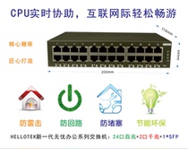 SL1026DVL 24-port 100-megabit 2-port Gigabit switch VLAN isolation anti-loop mirror expansion WAN