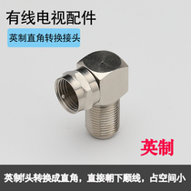 New factory direct cable TV right angle 90 degree adapter inch f head conversion cable elbow