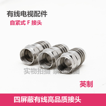 Cable TV Connector New all copper nickel plated spiral waterproof self-tightening F Head full one electronic Imperial four Shield