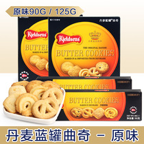 Danish Blue Pot Cookie Import Original Taste Chocolate 125g Non-nuclear Grapes Dry 90g Happy Sugar Companion Hand Gift Snacks