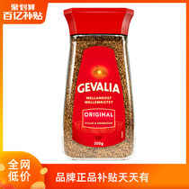Swedish imports GEVALIA Coffee instant canned flush without sugar Low fat Gevalliate is 200g bottled
