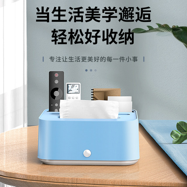 Tissue box desktop paper box home living room restaurant table coffee table cute remote control storage multi-functional creative home