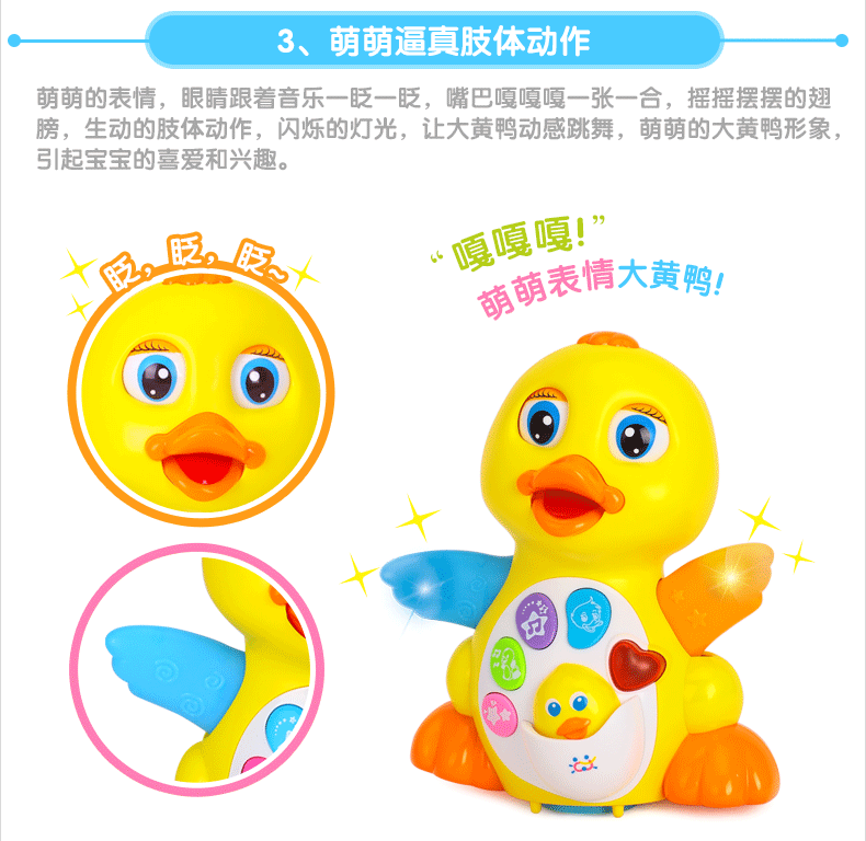 汇乐808摇摆大黄鸭婴幼儿宝宝音乐电动万向鸭子益智动物玩具1-3岁