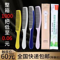 Clubhouse Hotel hotel hospitality dedicated disposable toiletries disposable comb plastic whole box