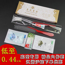 Hotel disposable toothbrush toothpaste toiletries four-in-one six-in-one set room six-piece set