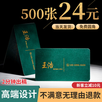 Business card custom making book making card ordering free design special paper cotton card print pvc bifacial publicity waterproof two-dimensional code Business company upscale light lavish print rounded edges rugged gold