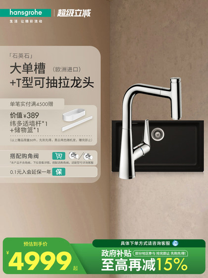 Hansgrohe Hansgrohe 가정 부엌 수도꼭지 싱크 돌 수도꼭지 세트 카운터 큰 단일 슬롯 세트 Hansgrohe Hansgrohe 가정 부엌 수도꼭지 싱크 돌 수도꼭지 세트 카운터 큰 단일 슬롯 세트