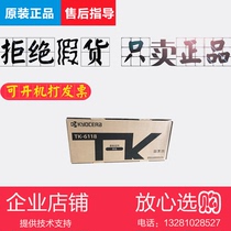 Original Kyocera M4125idn M4132idn powder cartridge TK-6118 TK-6128 toner cartridge toner bin