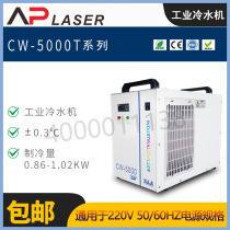 Special Domain Chiller CW5000T industrial refrigeration laser cutting engraving water tank spindle cooling machine