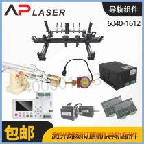 Hot Pins Laser Machine Accessories Linear Rail Accessories Engraving Machine Five Gold Accessories Laser Machine Cutting Machine Kit Straight