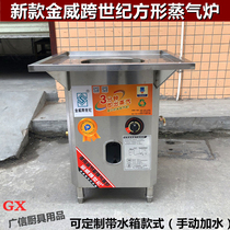 Jinwei cross-century steam stove Square steam stove Steamed buns steamed buns stove Gas steamed rice noodle cold skin energy-saving cooking gas stove
