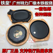 Special Iron Emperor non-stick teppanyaki Western restaurant Hotel round steak plate Plum cow-shaped thickened cast iron steak plate