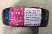 Multi-strand soft copper core GB wire 60227 IEC 06(RV) GB wire 0 75 square