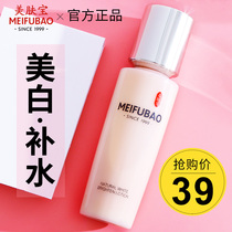 Beauty skin treasure lotion Moisturizing hydration Whitening freckle dilute pigmentation cream moisturizing domestic beauty veteran woman