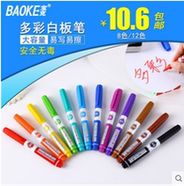 Puck 12 Color 8 Color white board pen Non-toxic water soluble Erasable white board pen Childrens drawing pen 3904