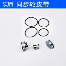 S3M synchronous pulley set combination model Mechanical drive Aluminum alloy synchronous wheel multi-specification