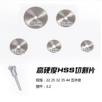 HSS high speed hacksaw blade electric grinding saw blade electric drill circular saw blade saw wood head thin cutting blade Woodworking small saw blade 6 sets