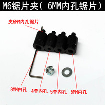 DIY saw blade shaft sleeve chainsaw connection sleeve saw clip high speed hacksaw motor shaft adapter rod table saw 6MM inner hole saw blade