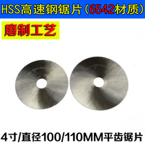 HSS high speed steel circular saw blade 4 inch diameter ultra-thin flat tooth saw blade pcb acrylic aluminum alloy cutting saw blade