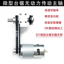 Micro-Table Saw Spindle Diy Small Chain Saw Load Bearing Bearing Precision Cutting Machine Without Power Bearing Multi-Functional Saw Bearing