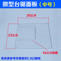 Mini diy table saw panel Mini small chainsaw accessories workbench Small cutting machine table top Acrylic panel