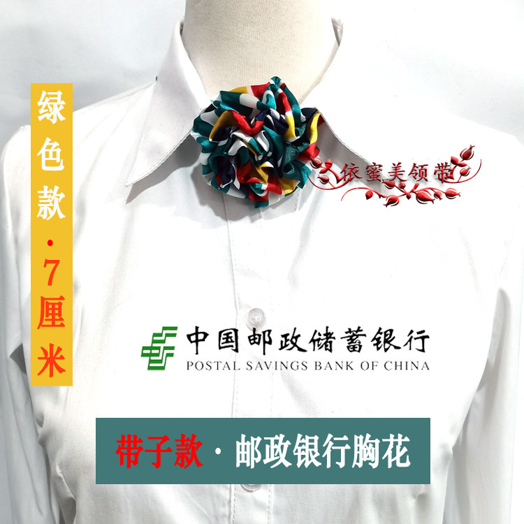 新款订制职业女中国邮政储蓄银行大堂经理柜台营业员丝巾胸花领花