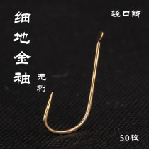 Competitive fine ground gold sleeve Japan imported bulk non-barbed fishing fish hook 50 light mouth black pit wild fishing Crucian Carp Hook